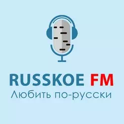 слушать радио Русское FM